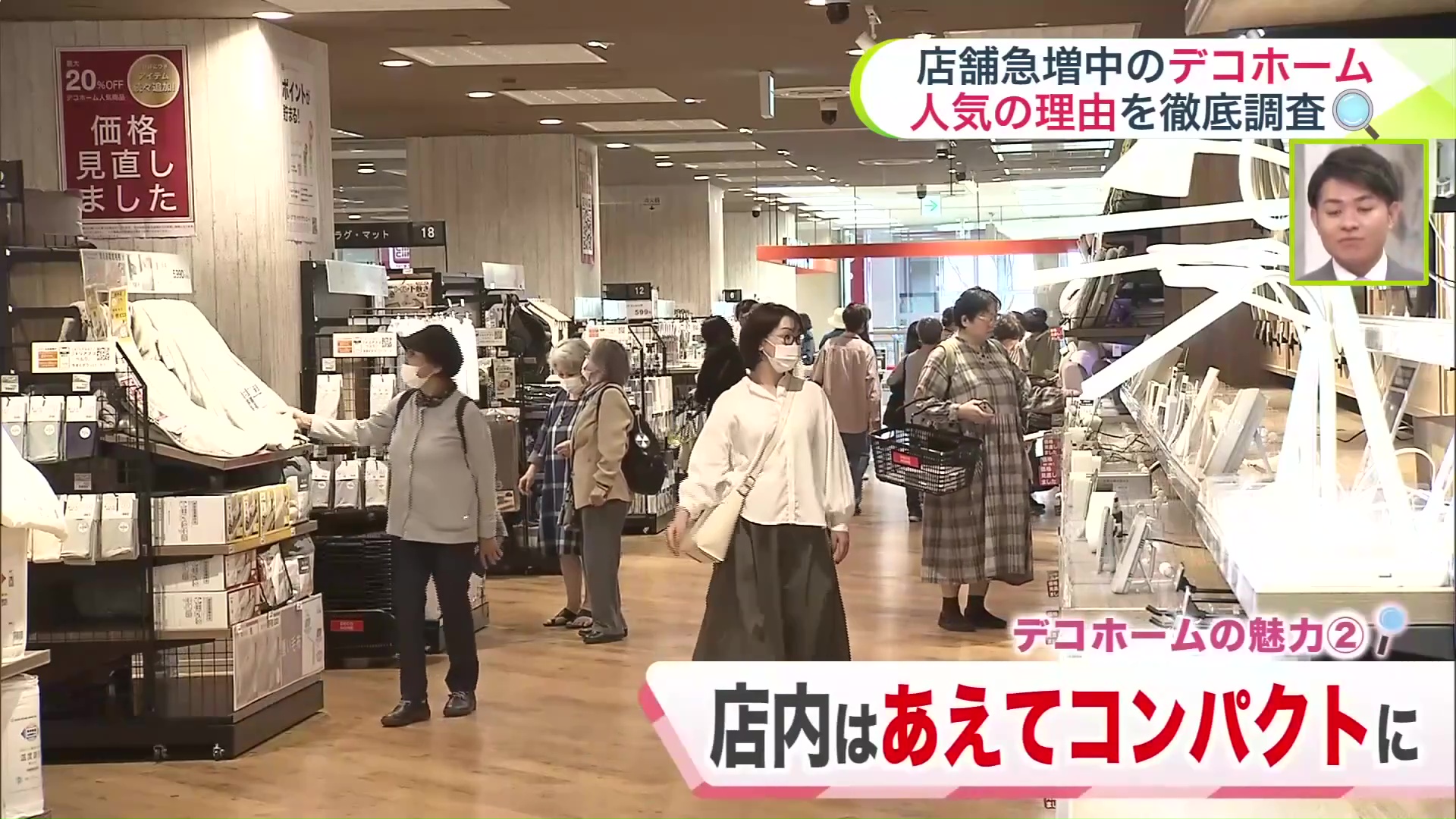 コンパクトな店内