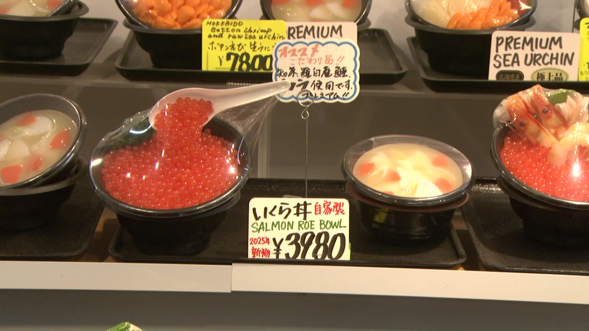 イクラ丼のお値段はいくら？