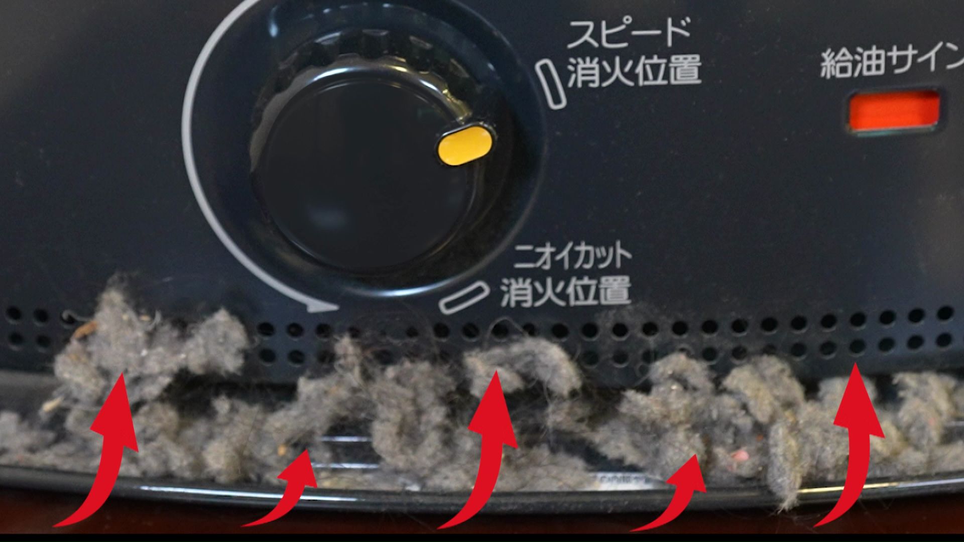 ストーブの空気取り込み口にほこりがたまっているストーブ(提供:製品評価技術基盤機構nite)