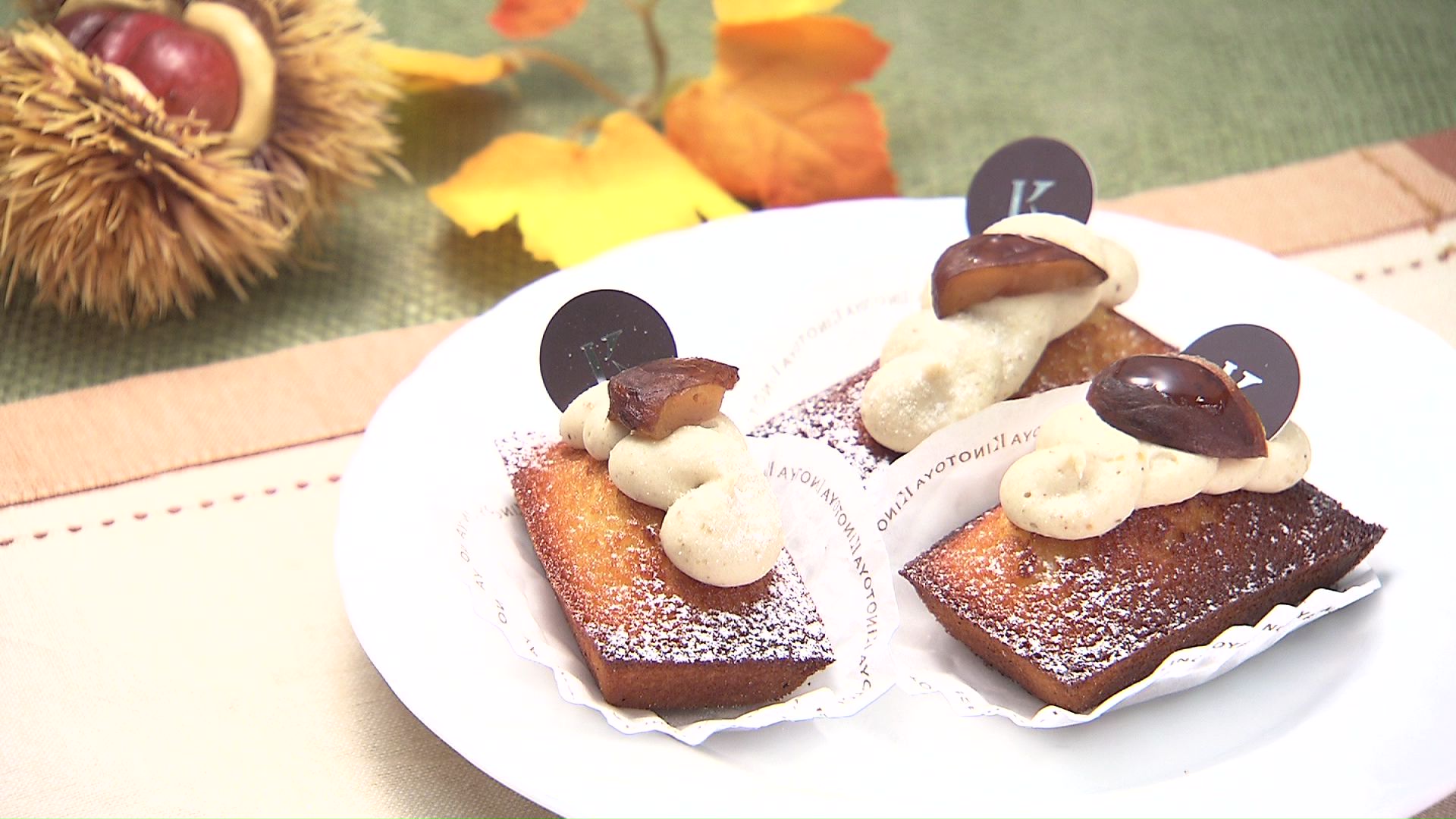 「焼きたて生クリームフィナンシェ 栗」