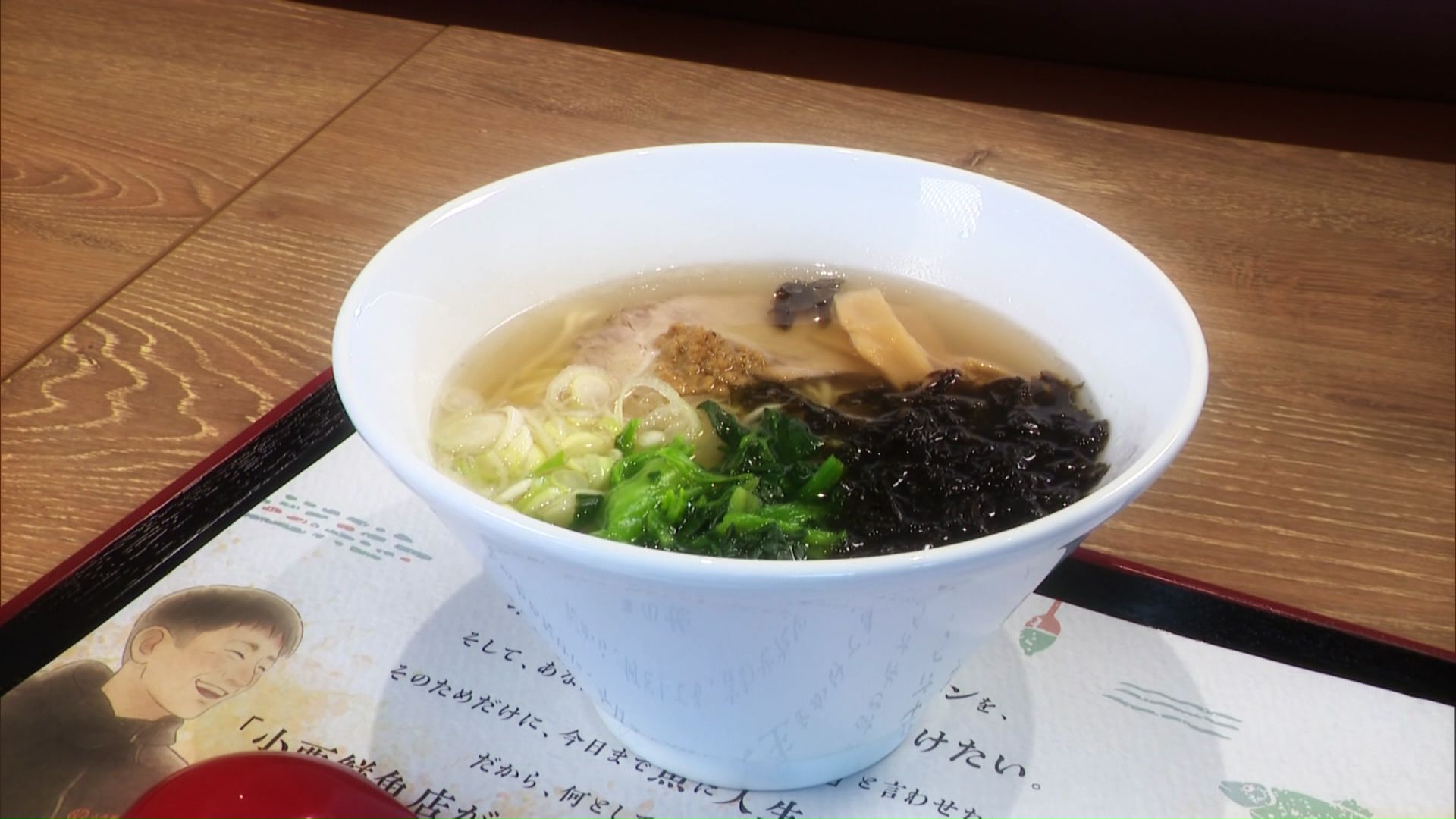 「函館ブリ塩ラーメン」
