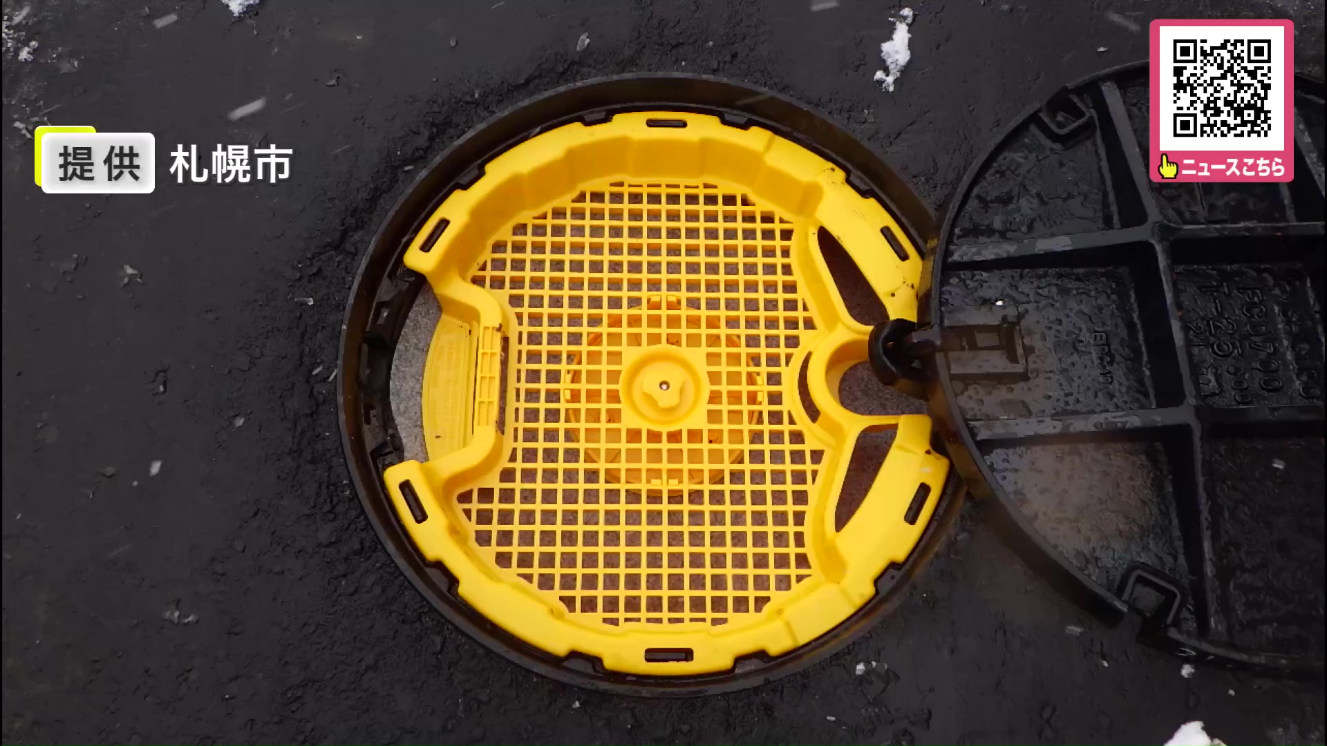 設置を進めている中ぶた（提供：札幌市）