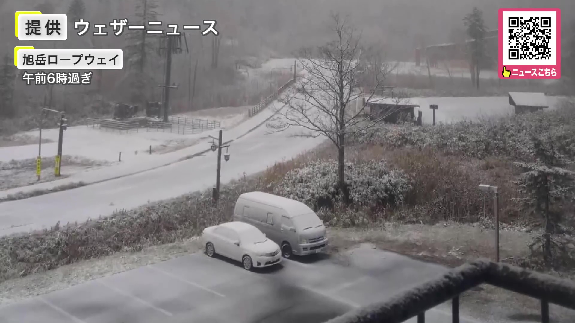 雪の積もる旭岳ロープウェイ（提供：ウェザーニュース）