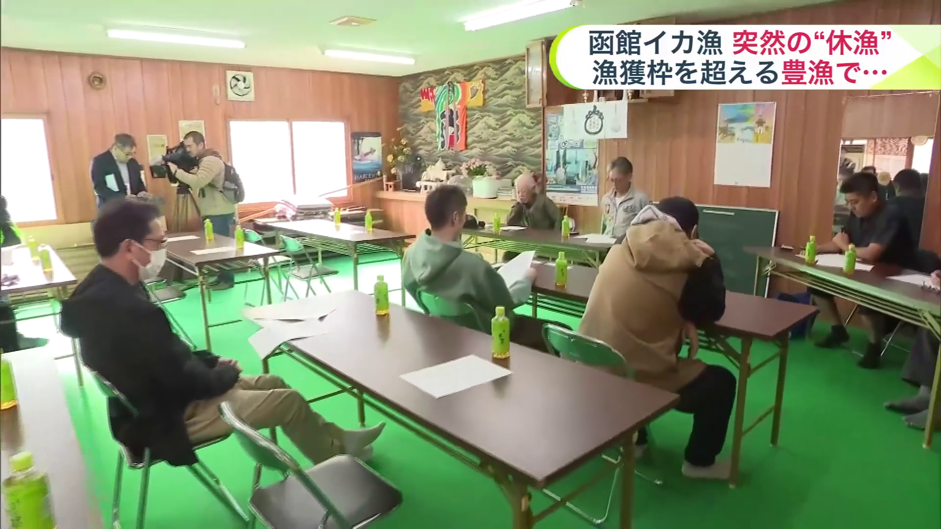 函館市の漁協が開いた説明会