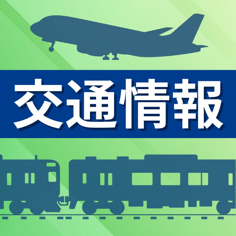 北海道の交通情報