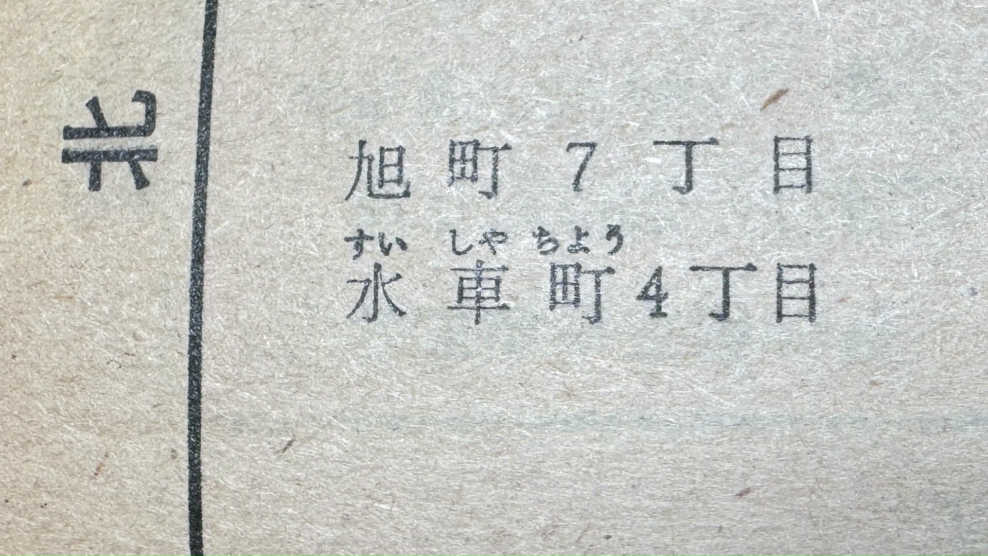 北海道公報（1979年）