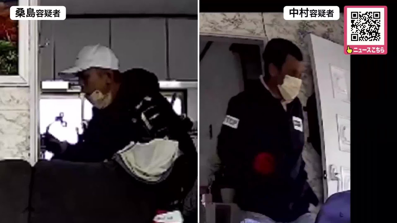 送検される桑島容疑者と中村容疑者