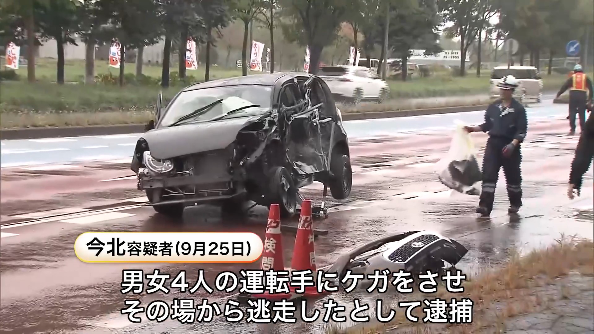 事件があった現場