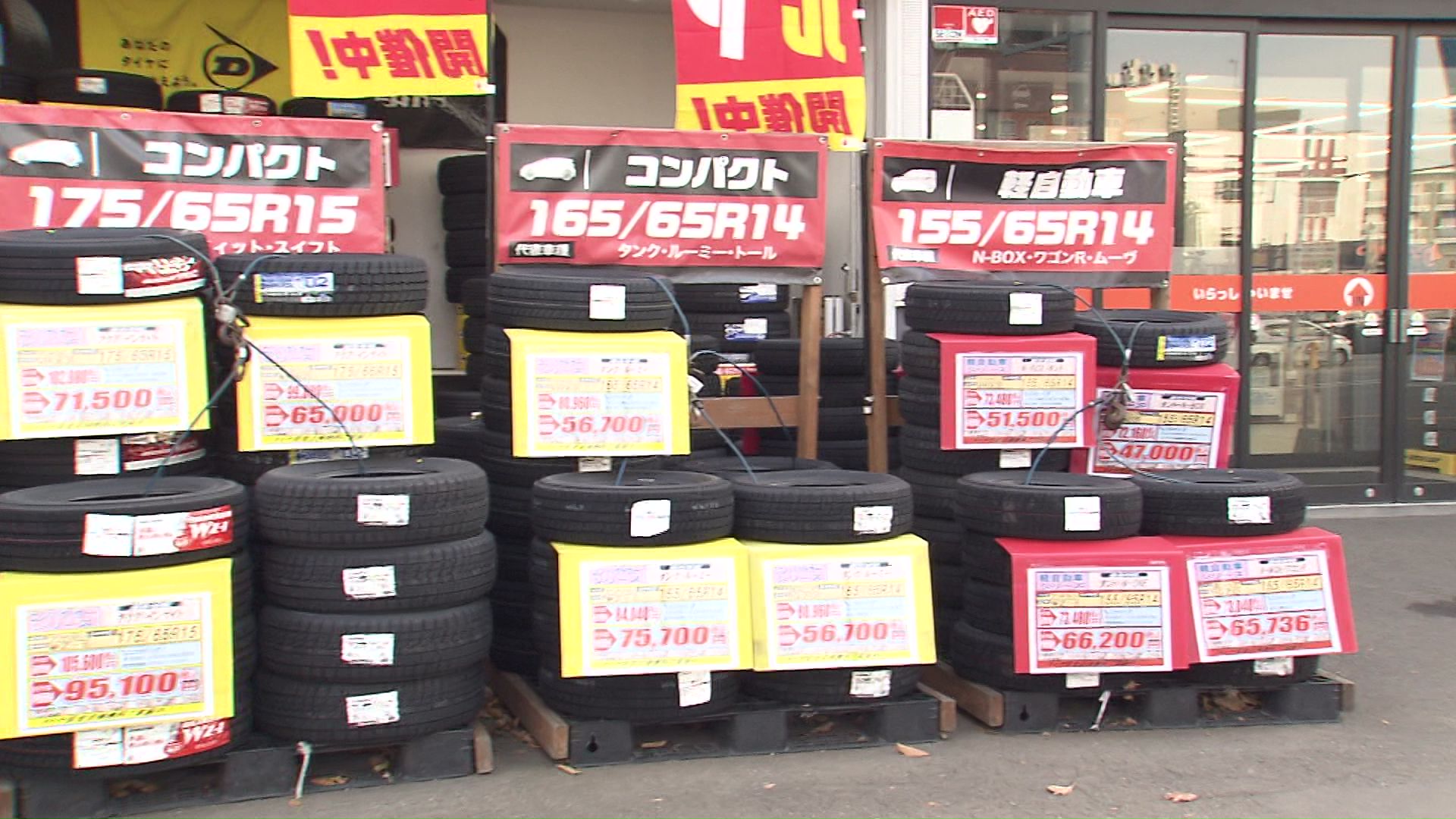 タイヤも5~10%の値上げ