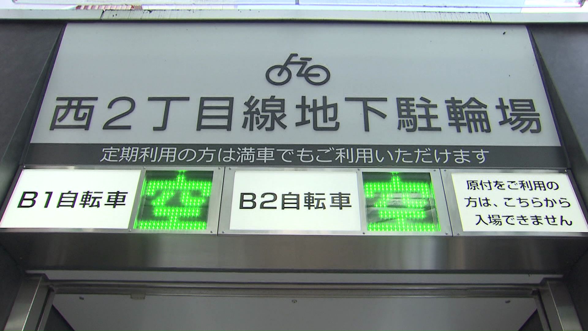 札幌市が行っている自転車の冬期保管（資料）