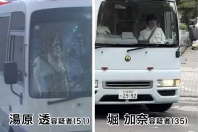 送検される湯原容疑者と堀容疑者