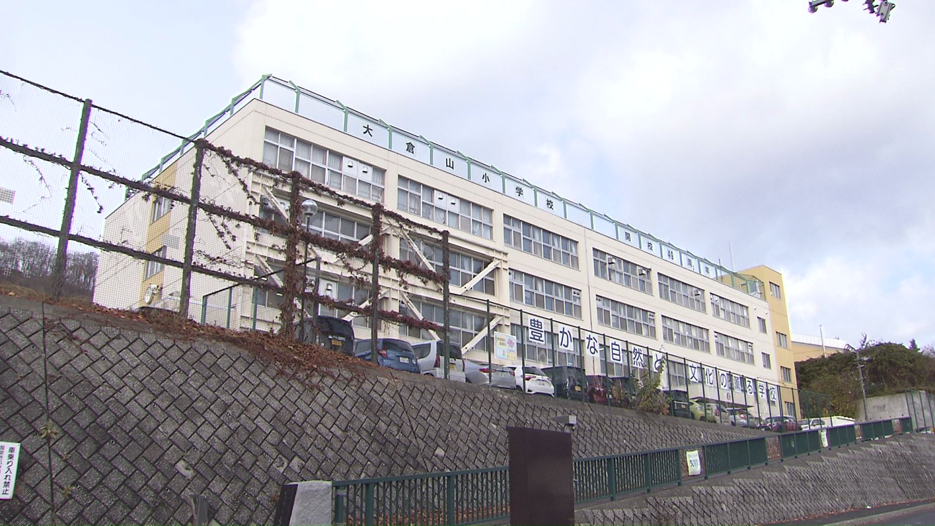 付近の学校は臨時休校に