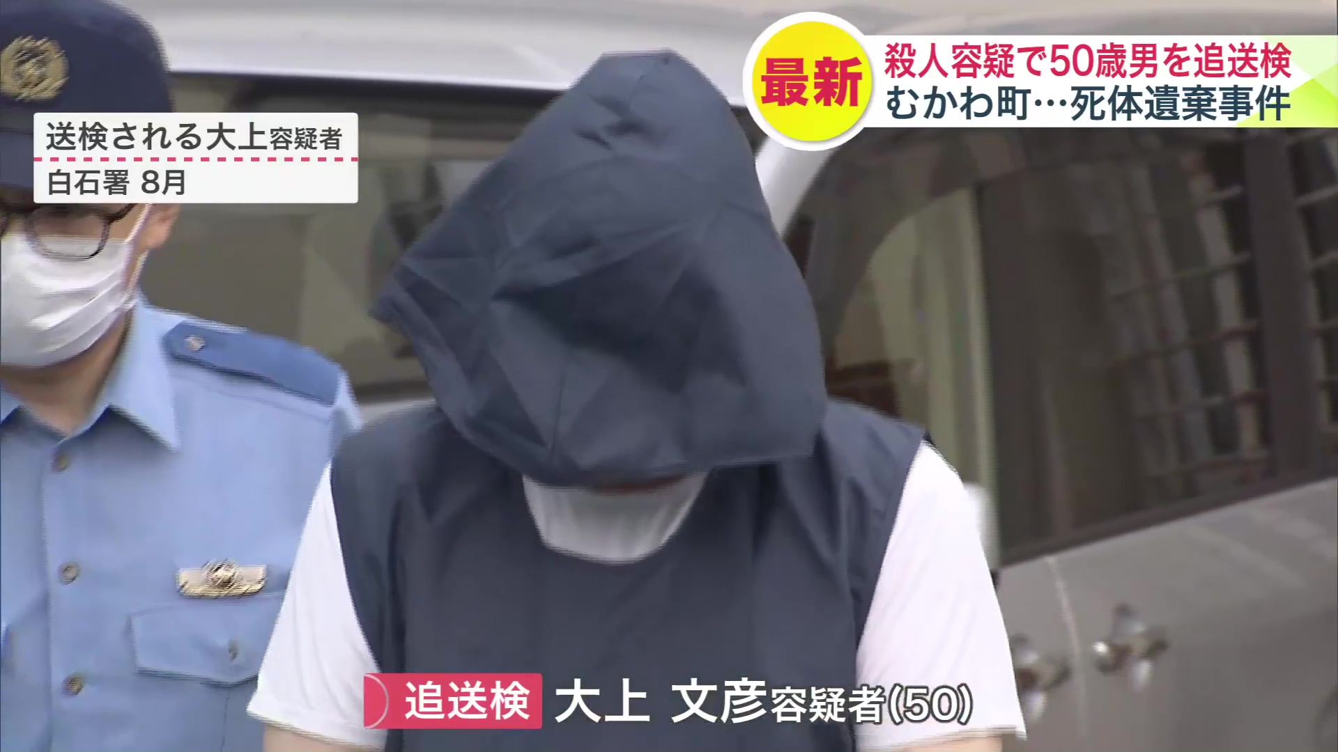 大上文彦容疑者（50）