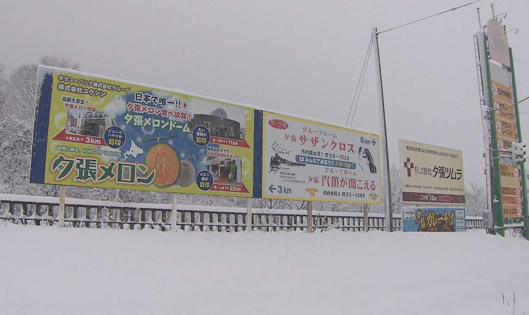 夕張市内の様子 (11日正午過ぎ)