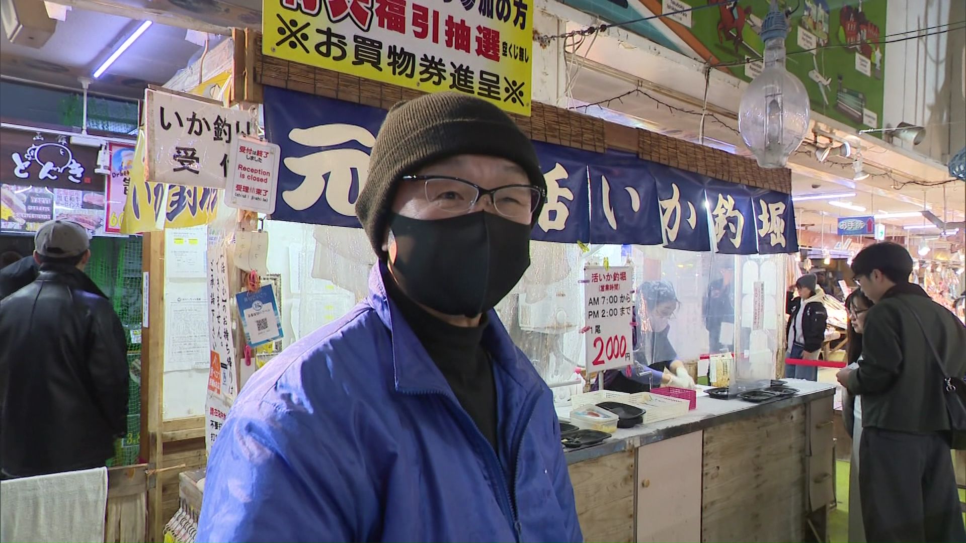 元祖活いか釣堀 小野寺透さん