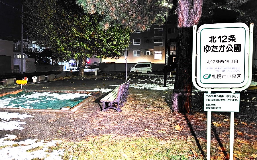 強盗致傷事件があった現場