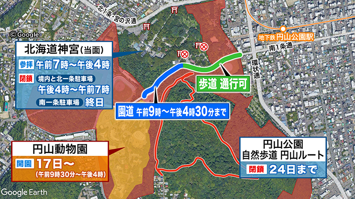 現在の円山周辺の施設・道路情報