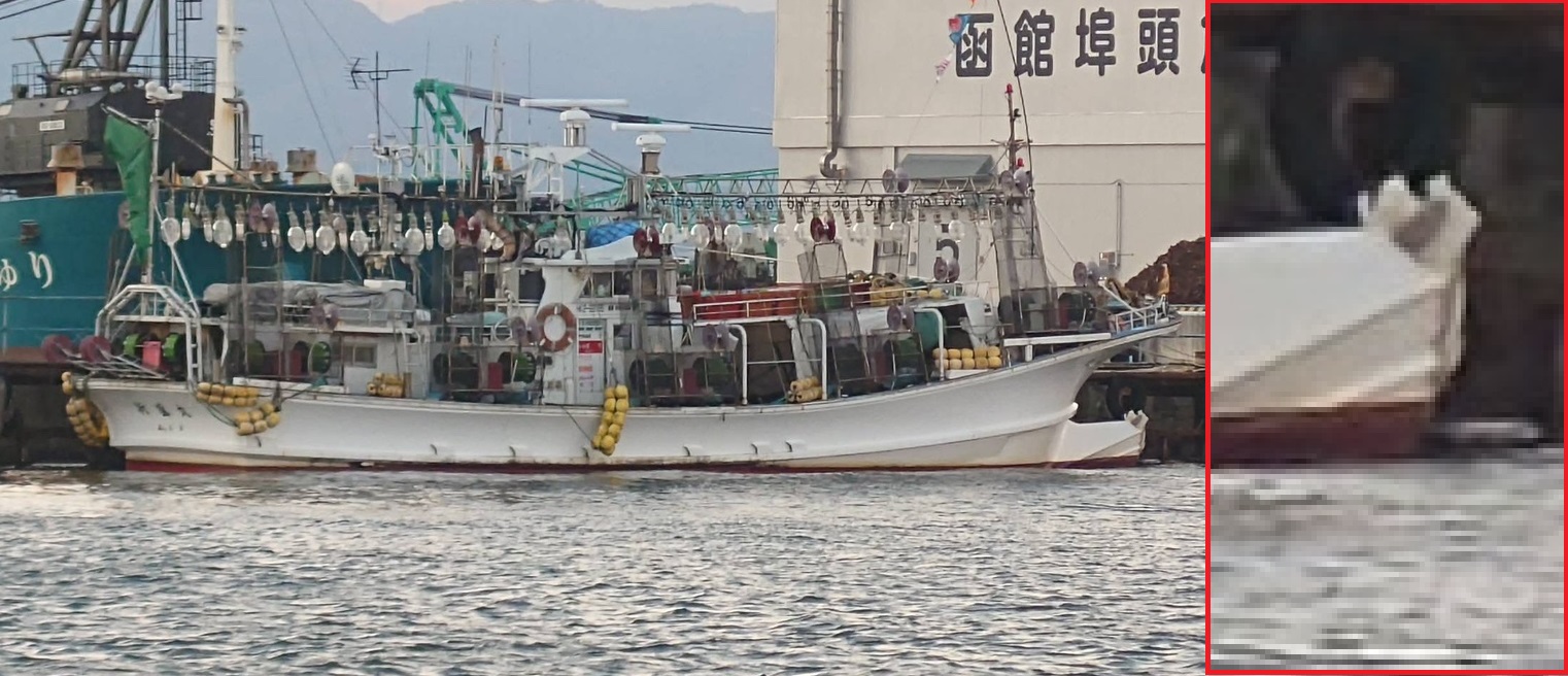 衝突したイカ釣り漁船(拡大:損傷した船首部分)