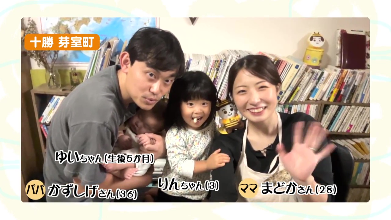 主役ママまどかさん一家