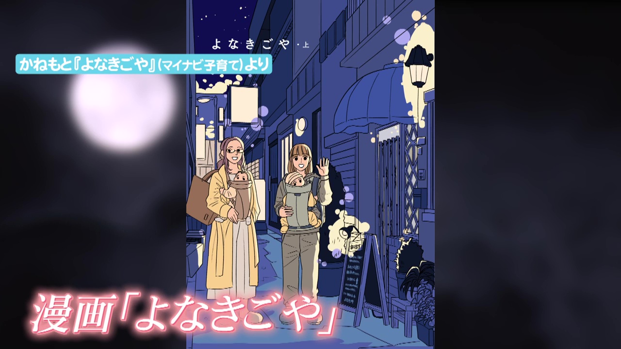 漫画「よなきごや」