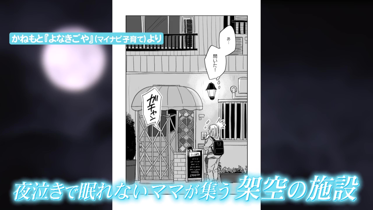 「架空の場所を実際に作りたい」とカフェを開業