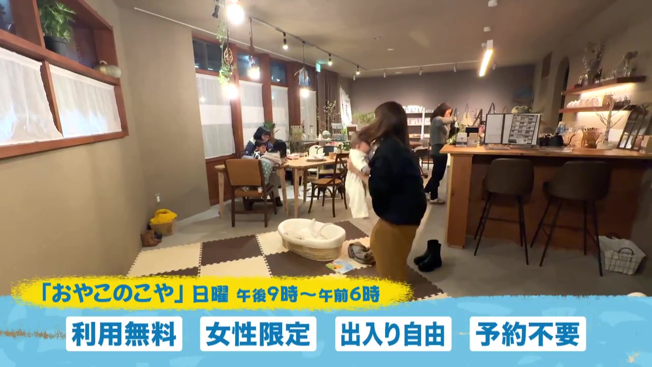 「おやこのこや」がスタート