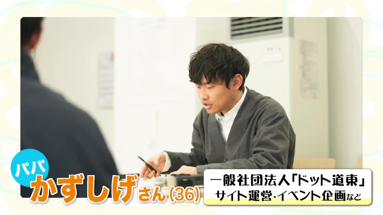 夫のかずしげさん