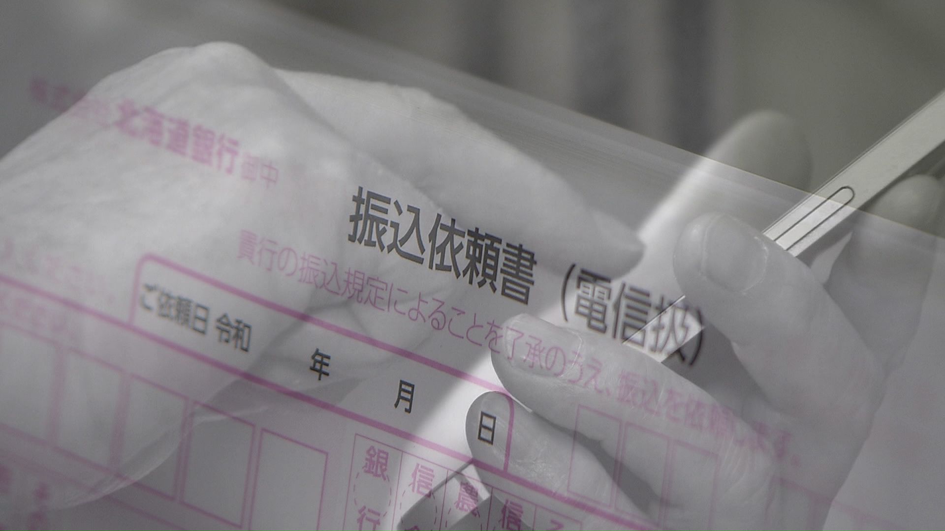 典型的な「SNS型投資ロマンス詐欺」