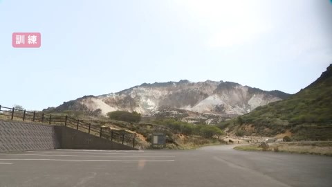 常時観測火山の恵山（資料）
