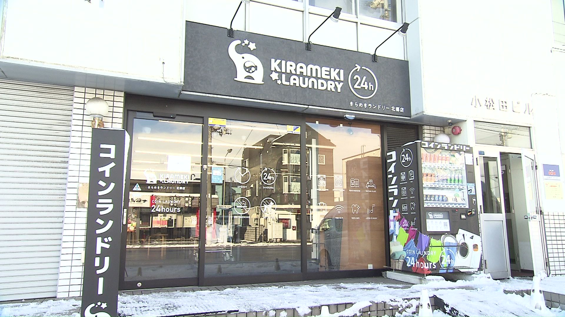 被害があった現場