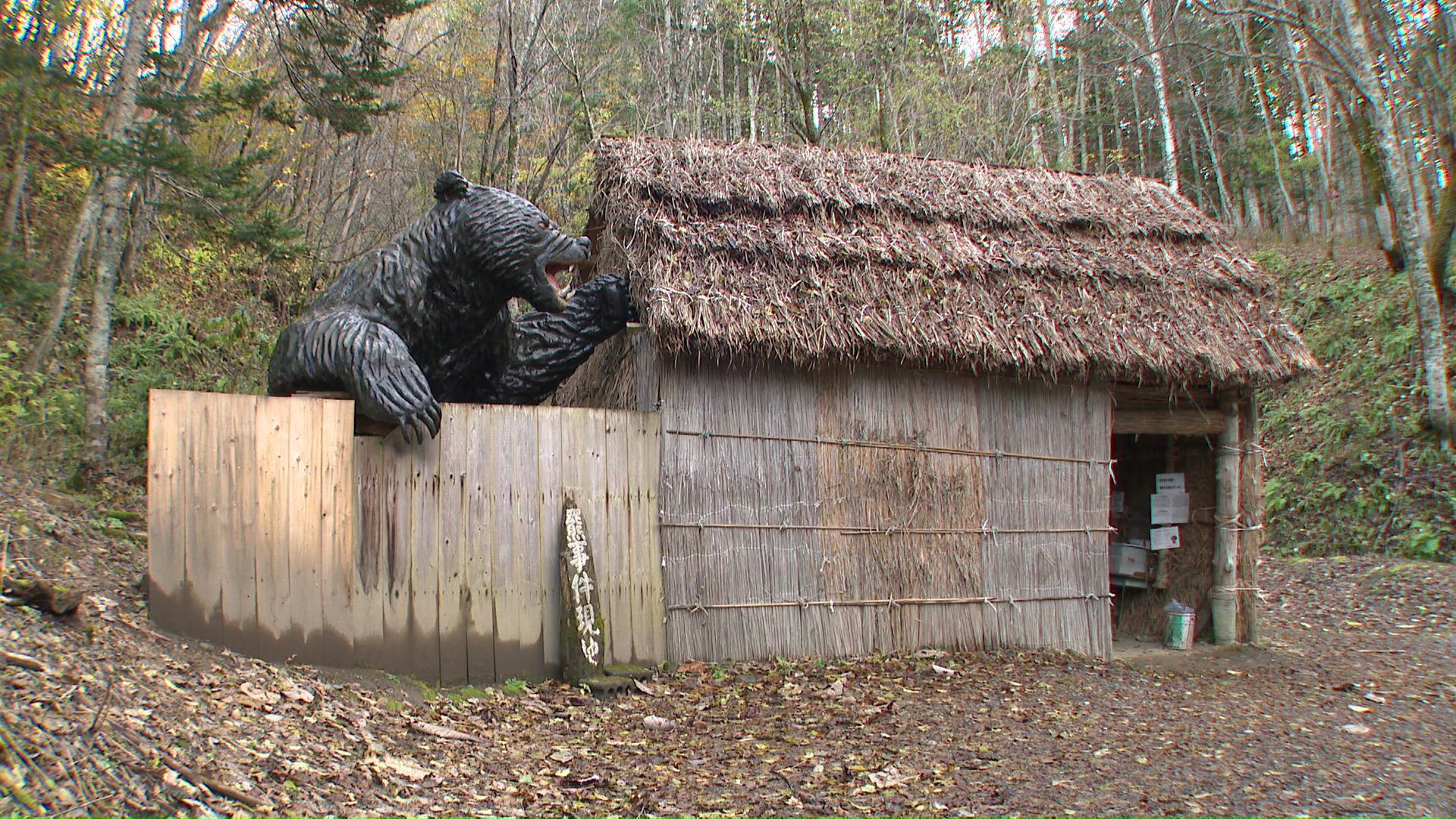 「三毛別ヒグマ事件」の復元地