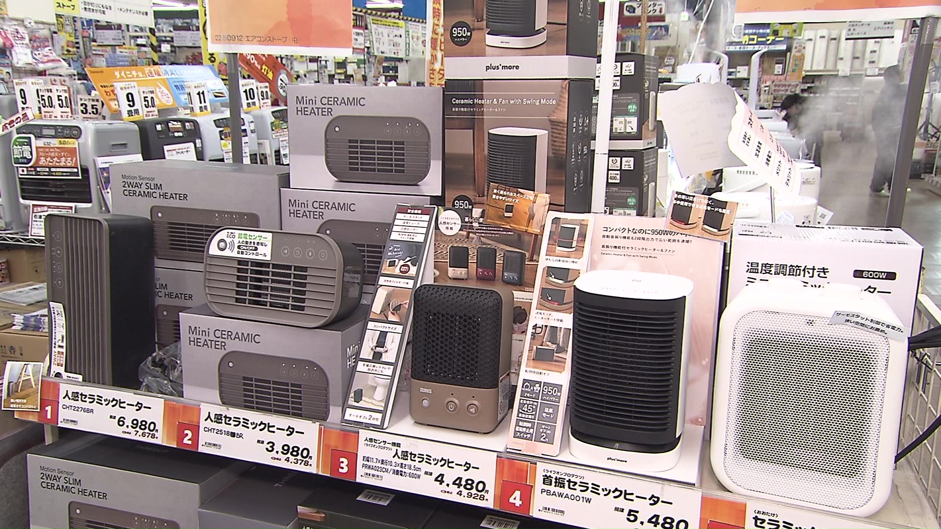 売れ行きのいい小型ヒーター