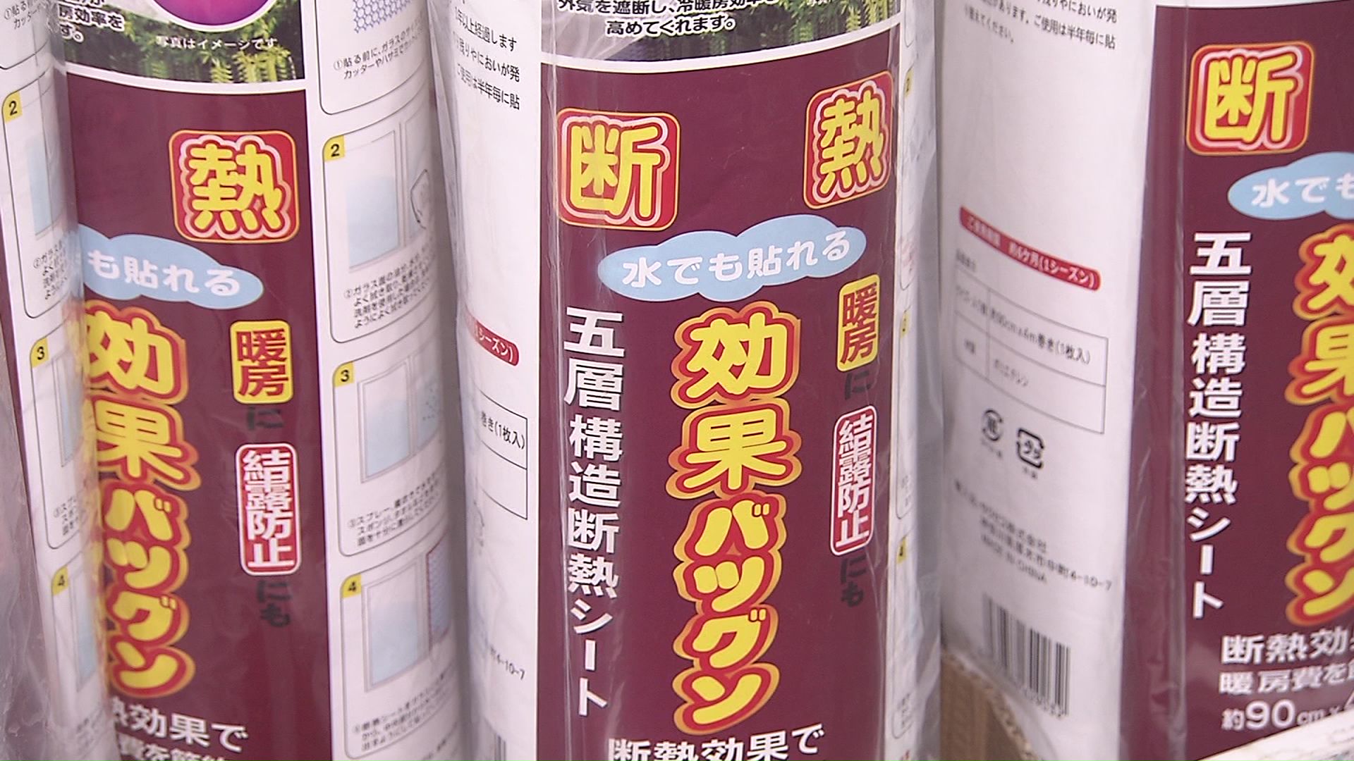 断熱シートはロングセラー&ベストセラー