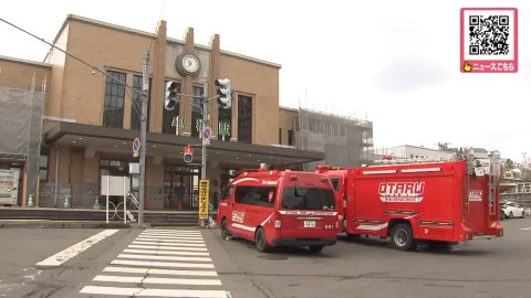 火事かあったJR小樽駅