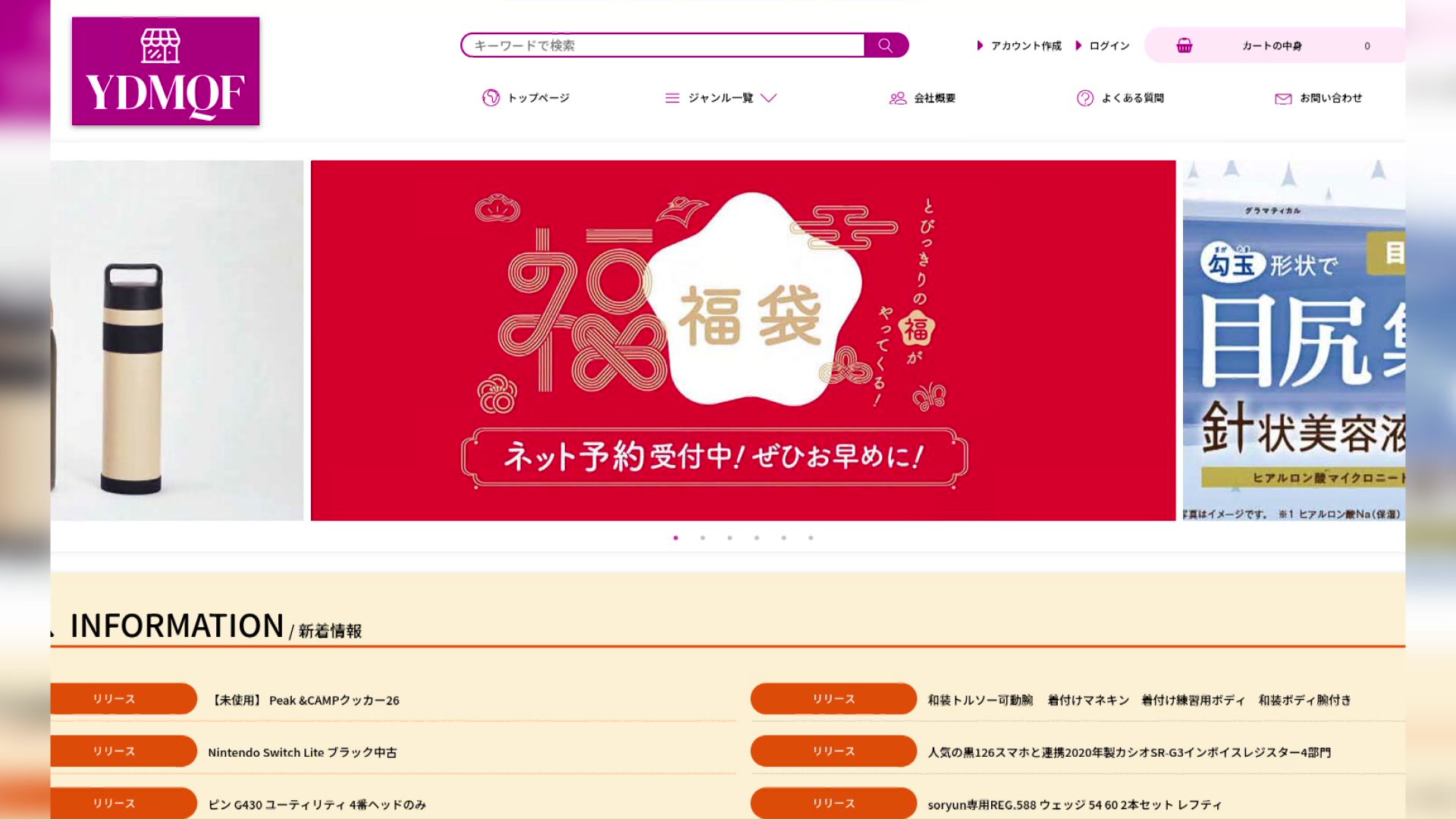 偽サイトの画面 (提供:トレンドマイクロ)