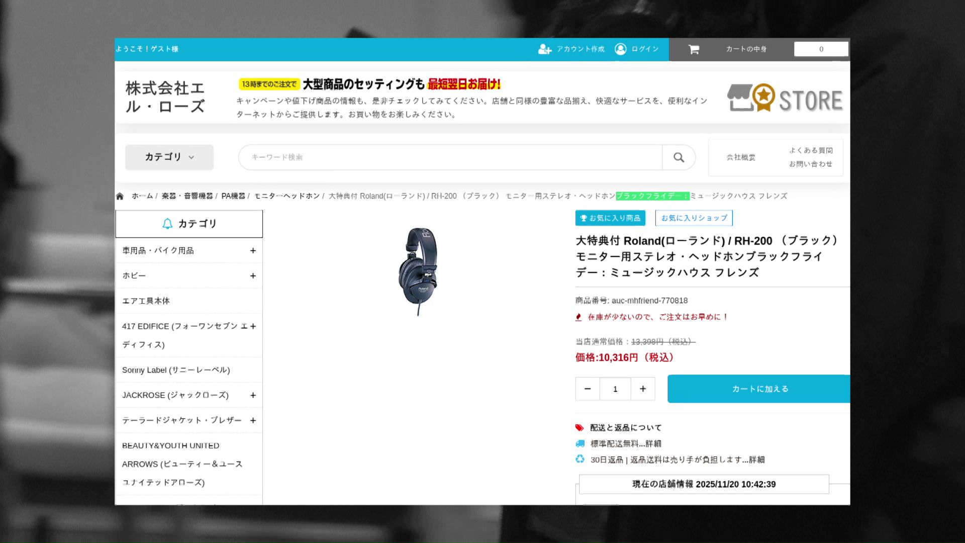 偽サイトの画面 提供:トレンドマイクロ