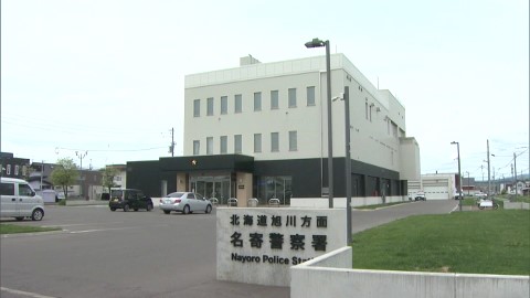 捜査を進めている北海道警名寄署