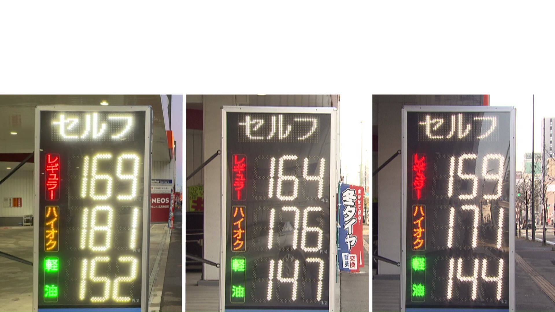 補助金追加前(左),第1弾が追加された11/13(中央),第2弾が追加された11/27(右)