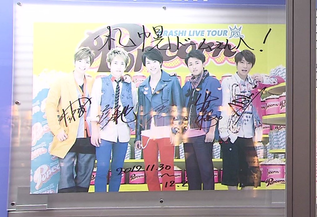 2026年5月末で活動を終了する「嵐」(資料写真)