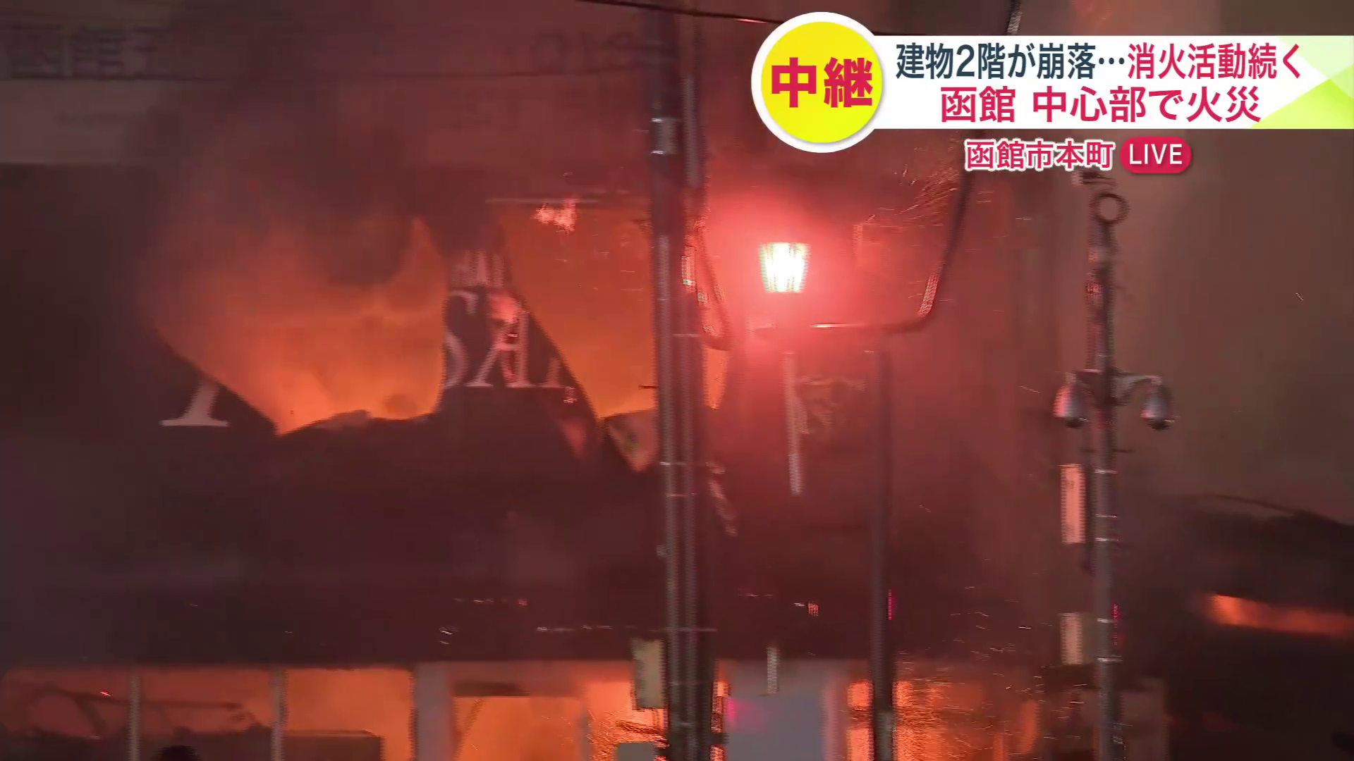 建物内にいた従業員はすでに避難して無事