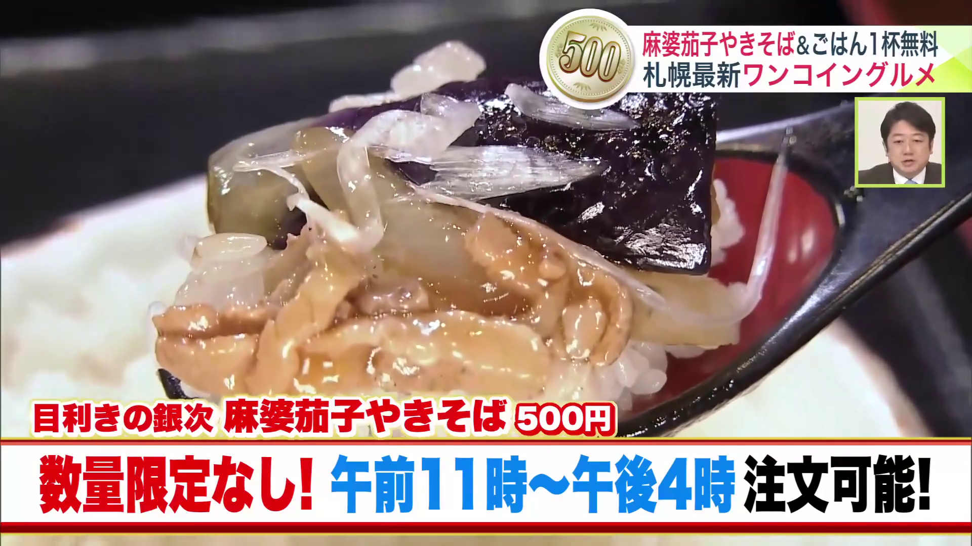 ランチタイム中ならいつでも注文可能!