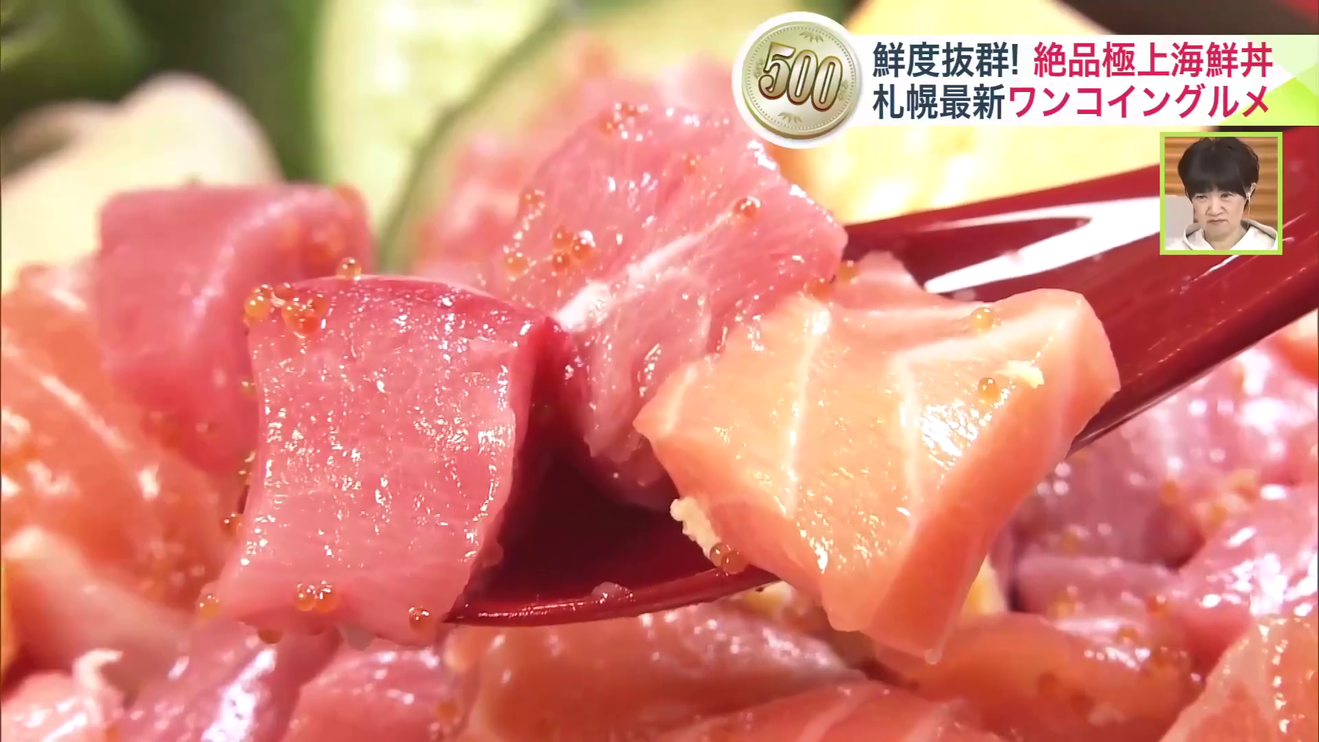 今朝市場で競り落としたばかりの新鮮なネタ