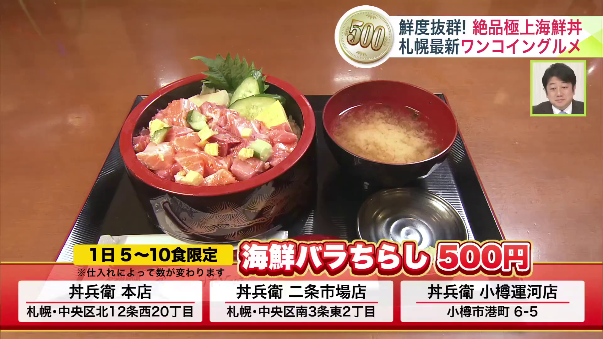 場外市場店以外の店舗でも「海鮮バラちらし」を味わえます!