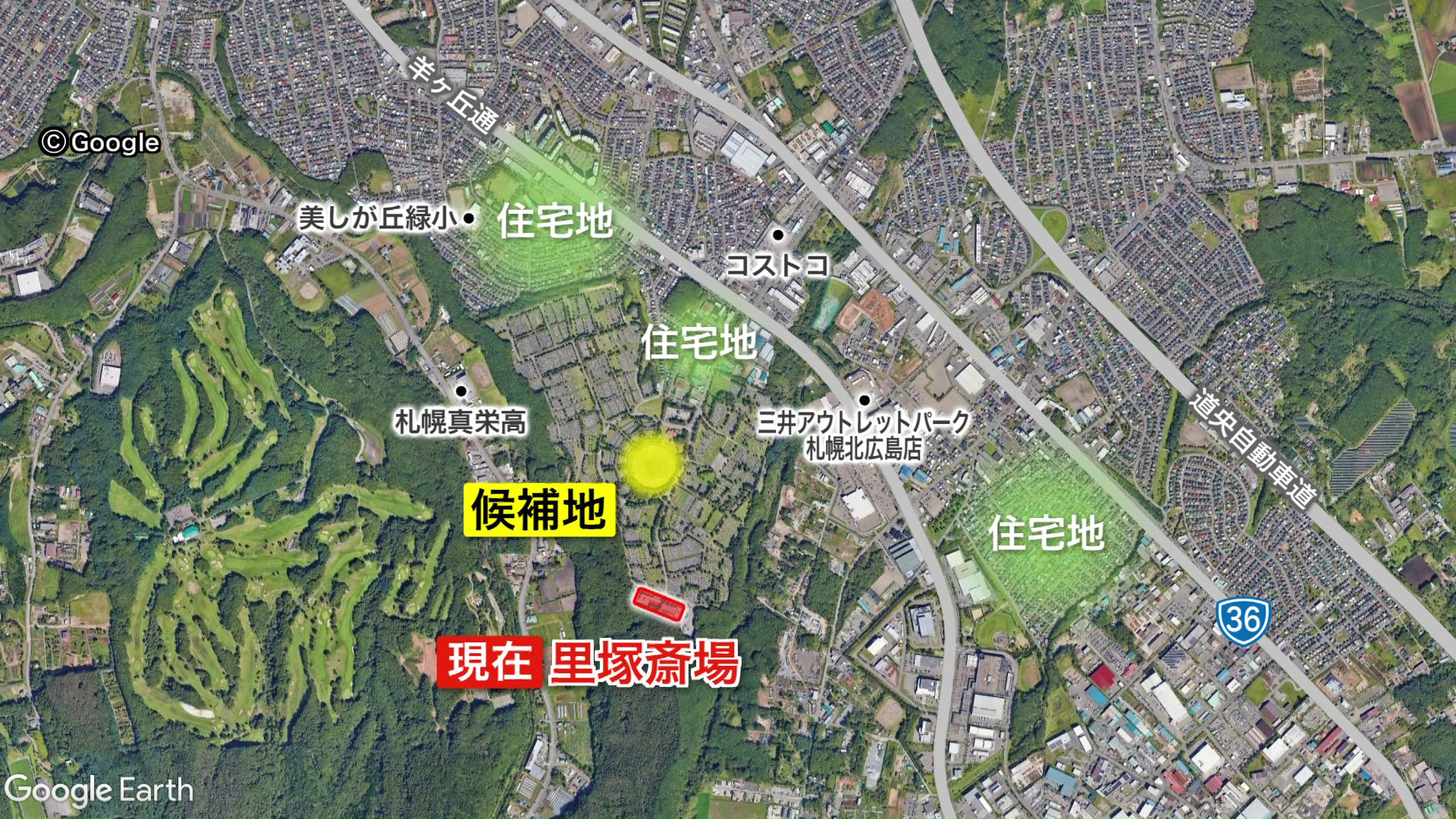里塚斎場と住宅街の位置関係