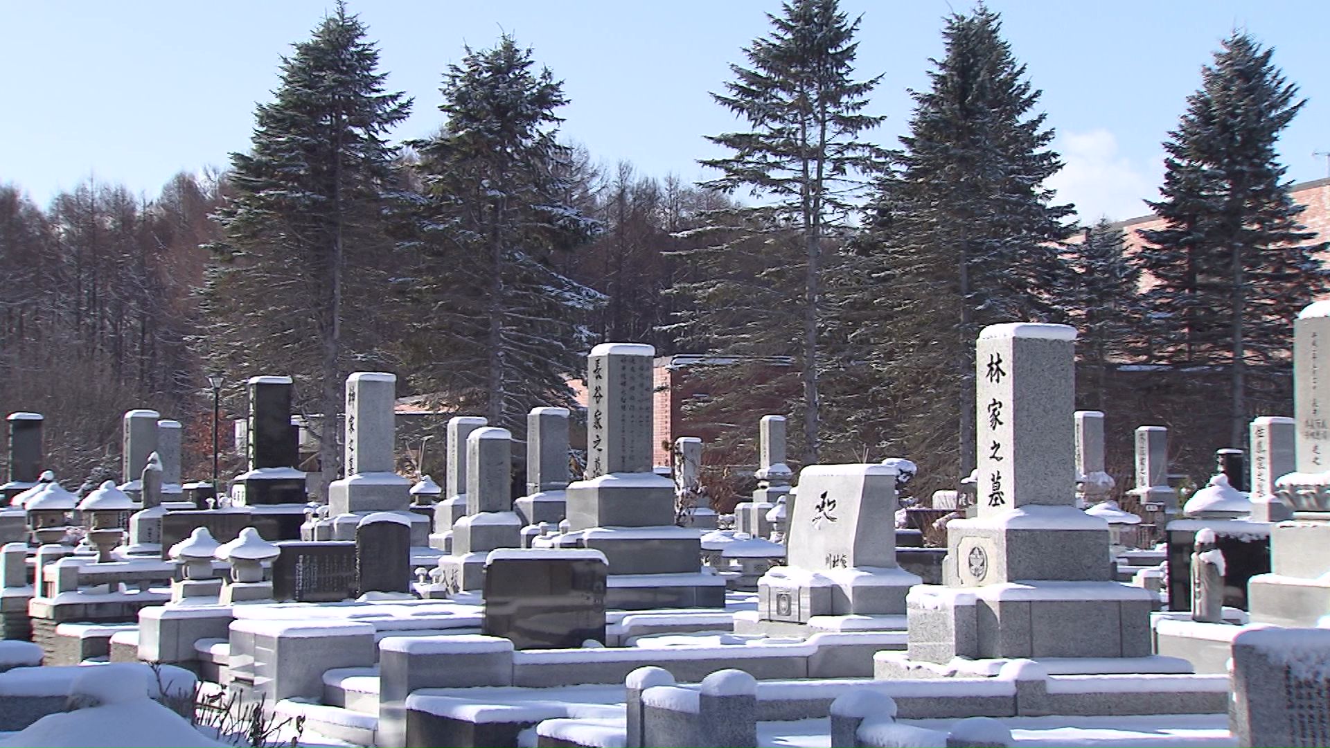 里塚霊園