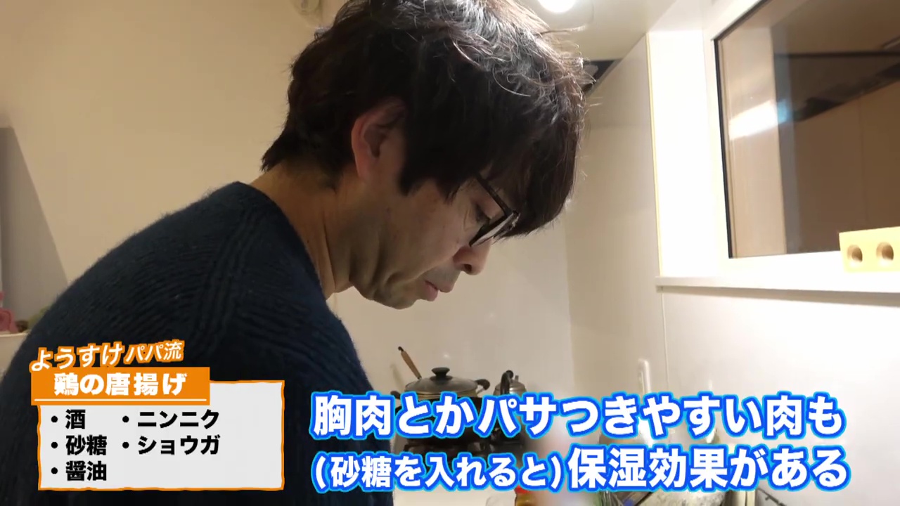 夕飯を作るのはパパ