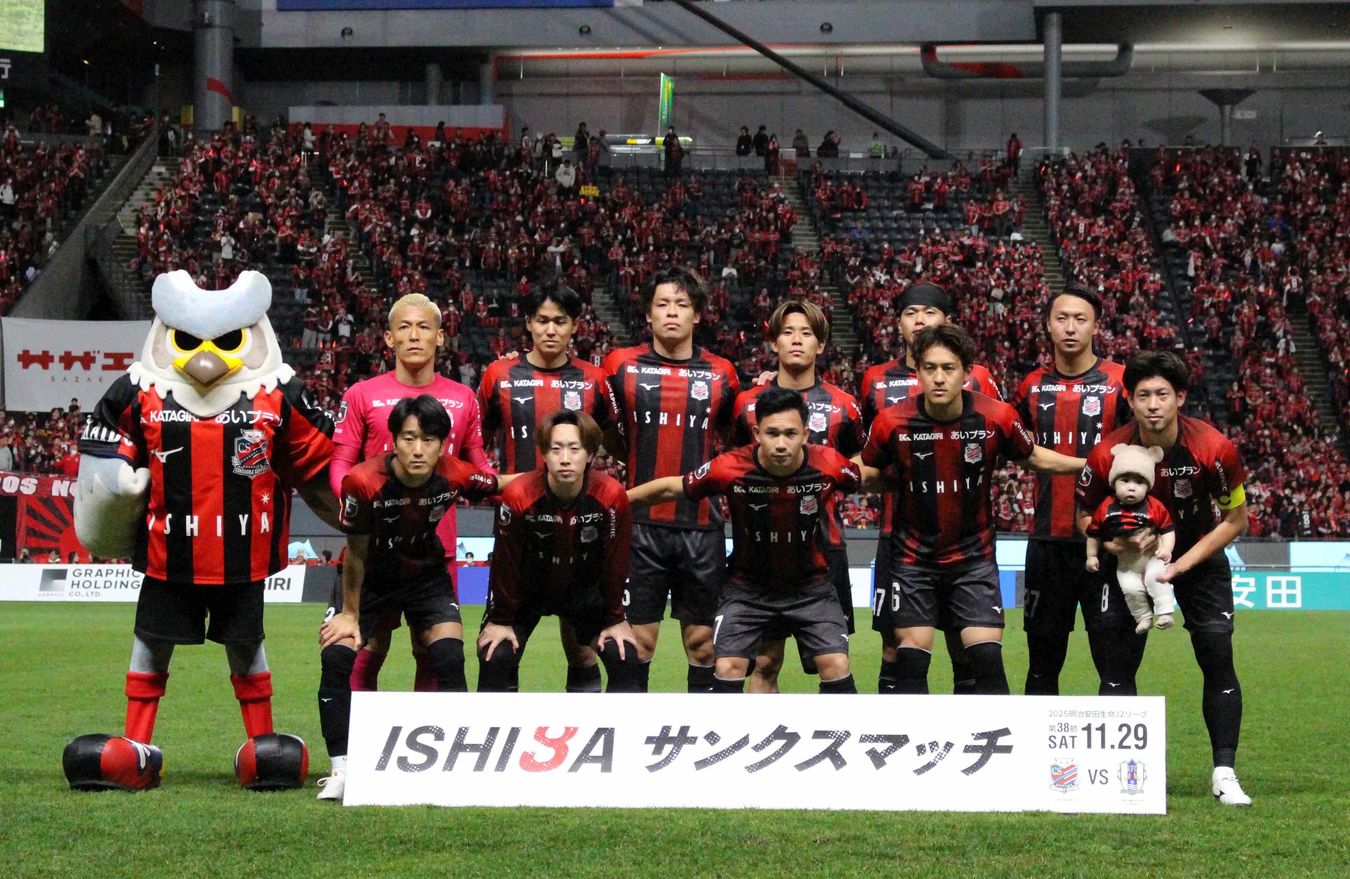 11月30日のスターティングイレブン