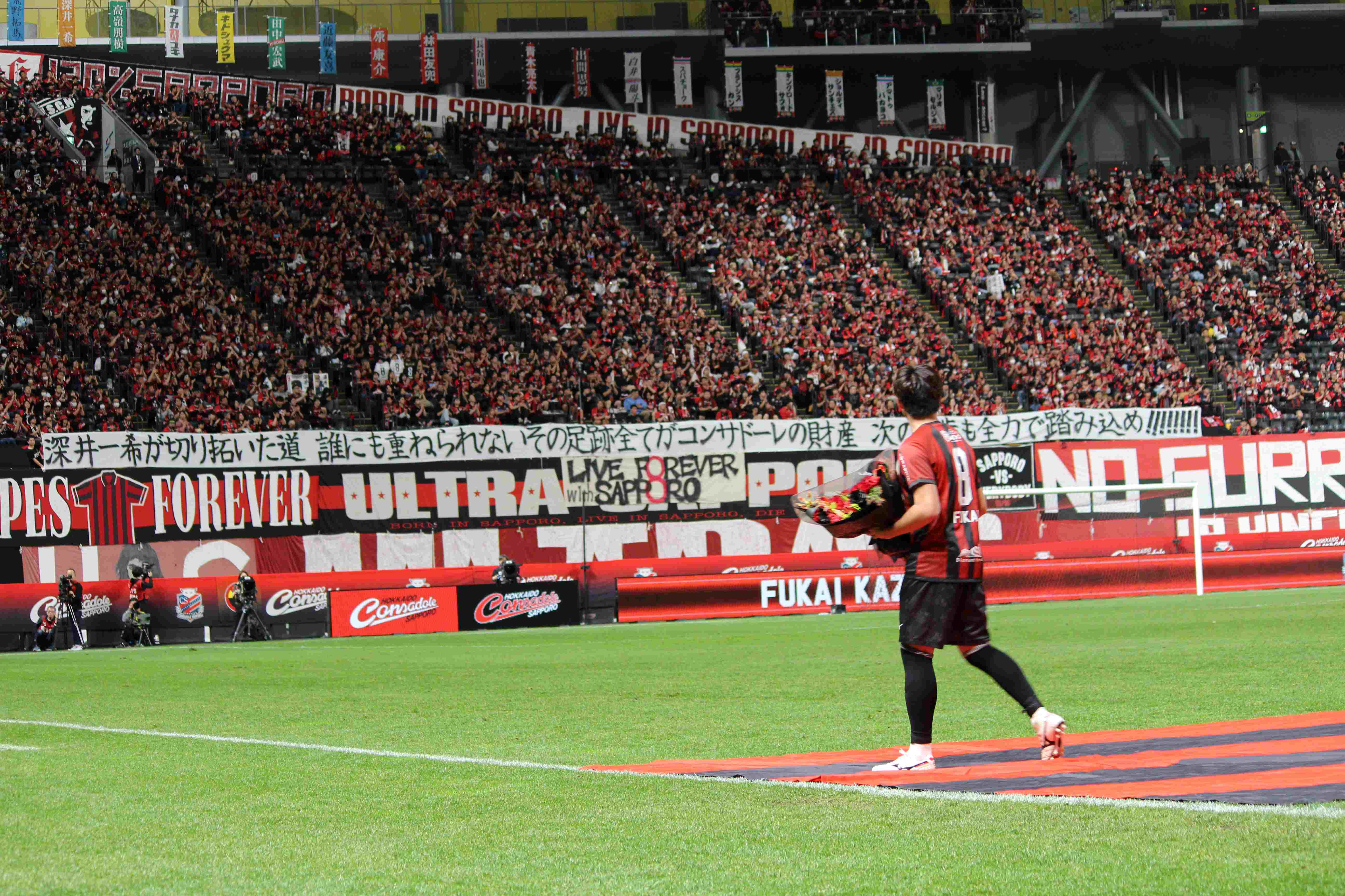 サポーター席を見上げる深井選手