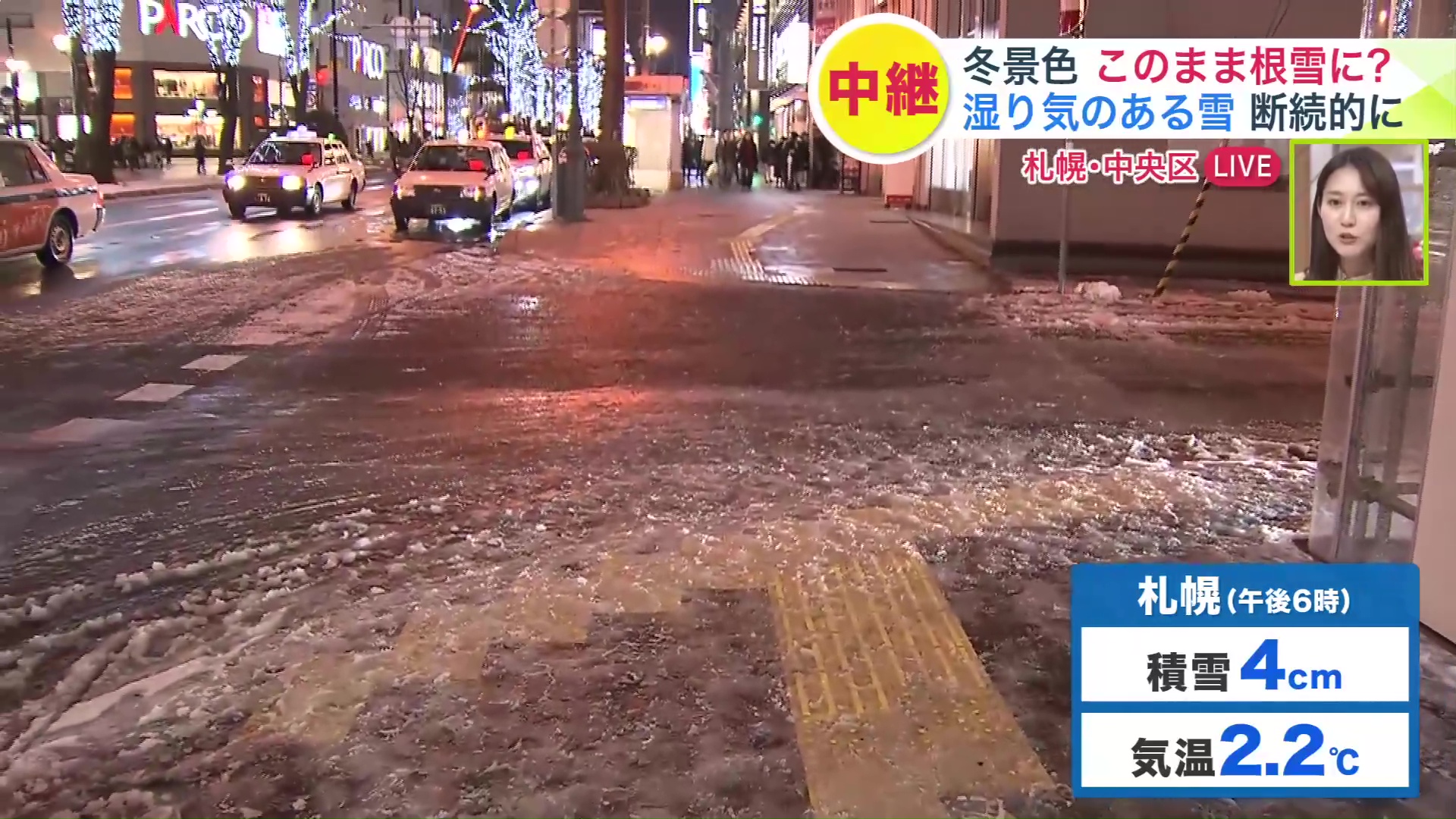 シャーベット状の雪が残っている場所も