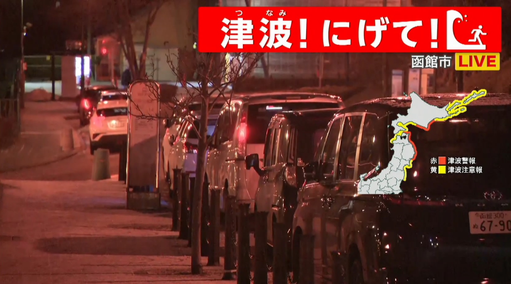 避難する人たちの車の列